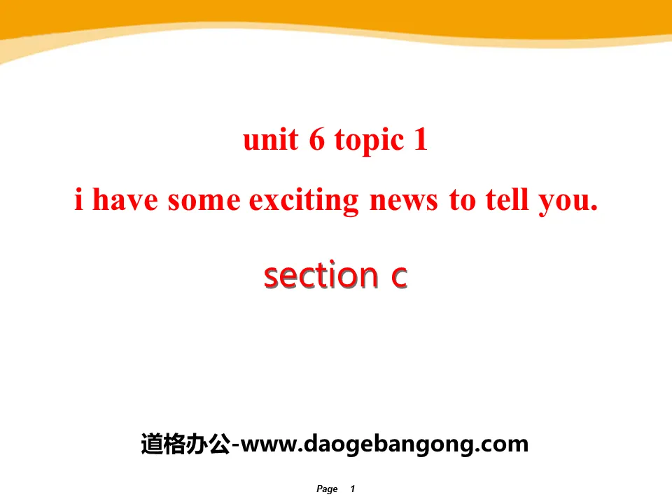 《I have some exciting news to tell you》SectionC PPT