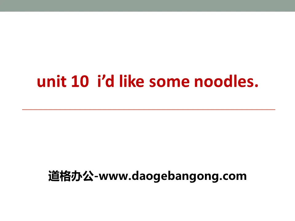 《I’d like some noodles》PPT課件11