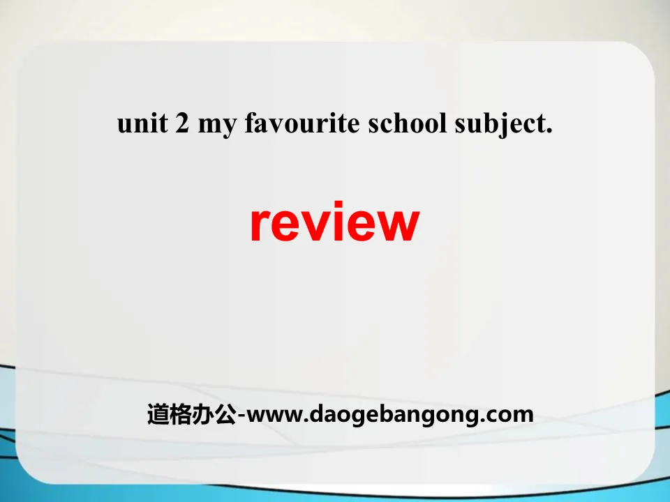 《Review》My Favourite School Subject PPT