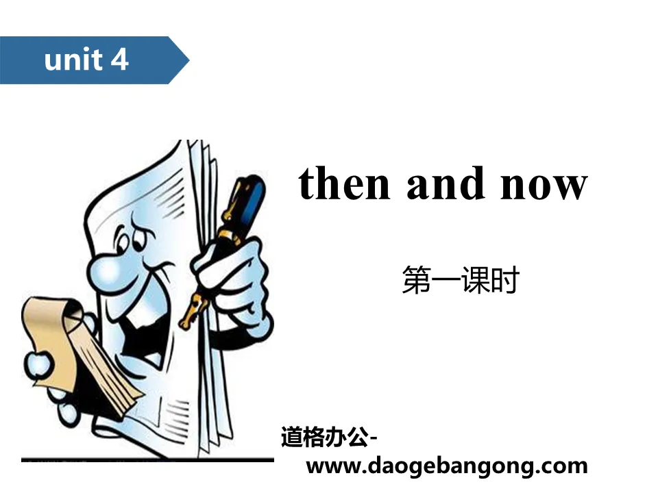 《Then and now》PPT(第一课时)