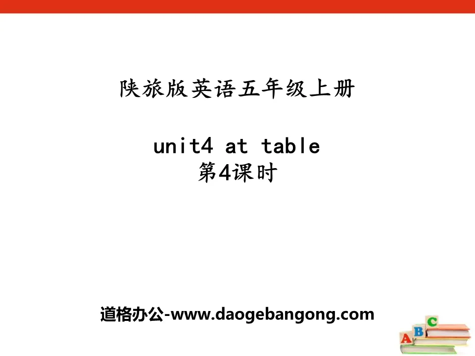 《At Table》PPT課件下載