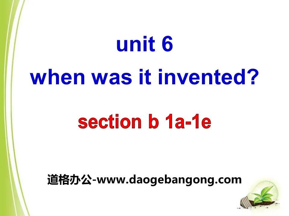 "When was it invented?" PPT courseware 23