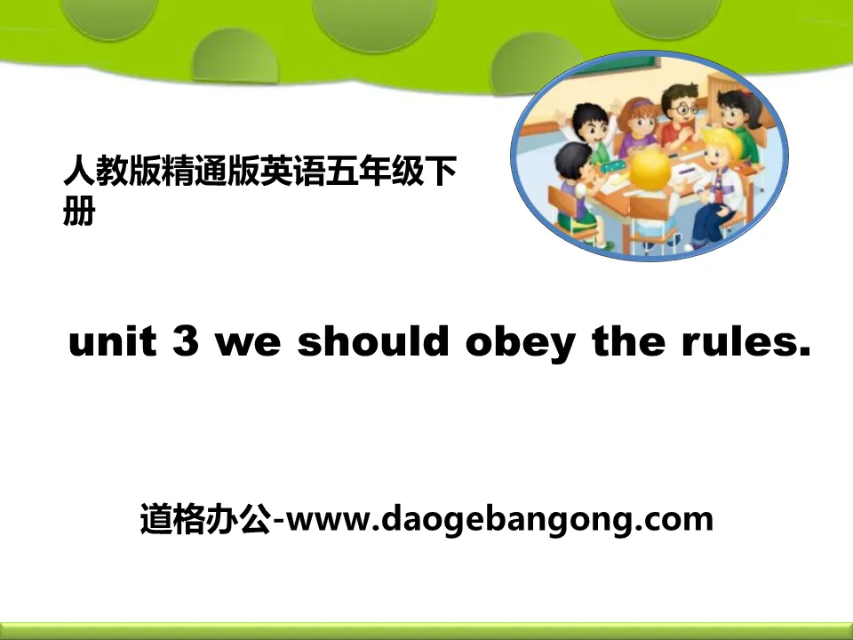 《We should obey the rules》PPT课件