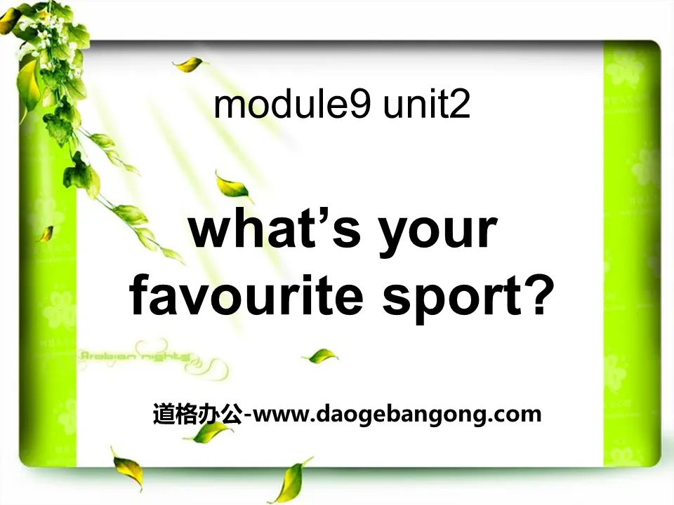 《What’s your favourite sport?》PPT课件2