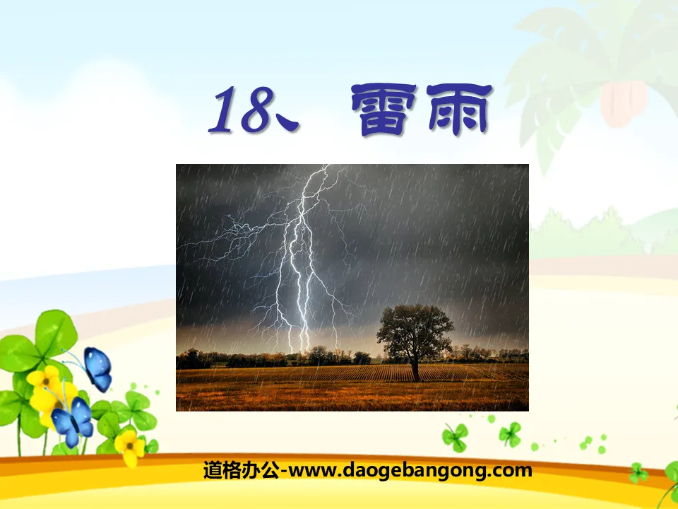 Didacticiel PPT "Orage" 9