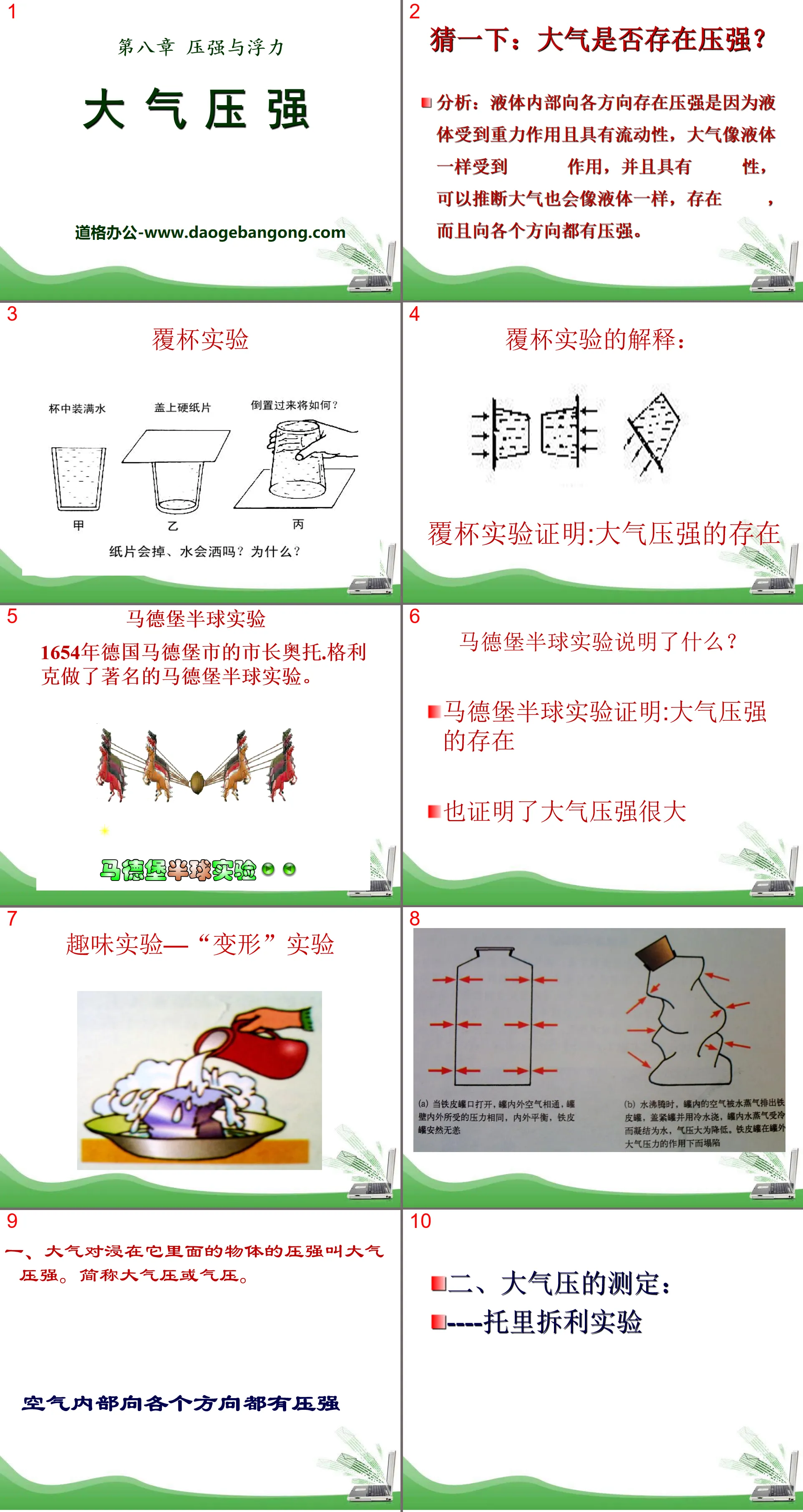 "Atmospheric Pressure" Pressure and Buoyancy PPT Courseware