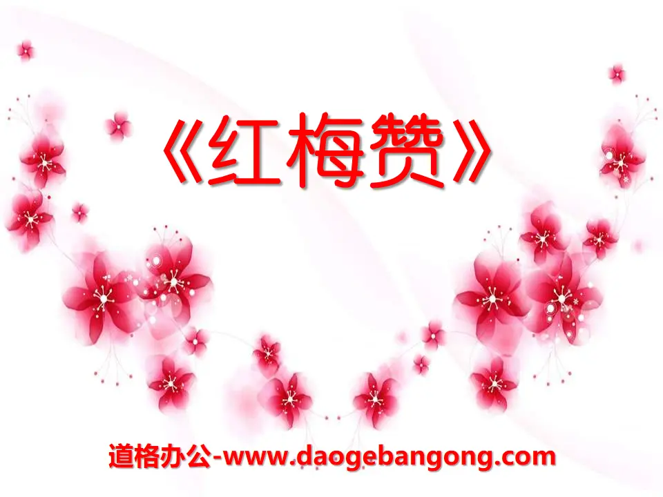 "Ode to Red Plum Blossoms" PPT Courseware 2