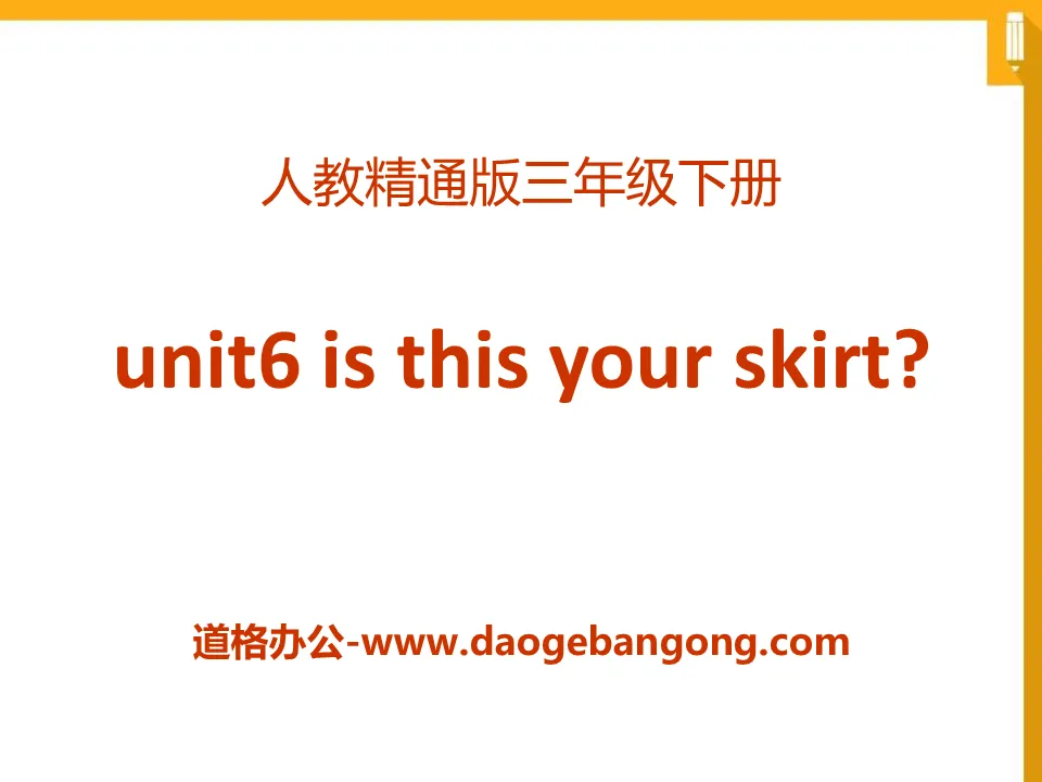 《Is this your skirt》PPT课件3