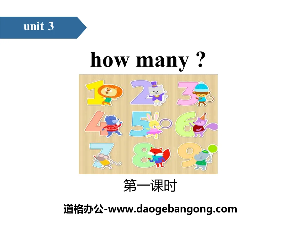 《How many?》PPT(第一课时)