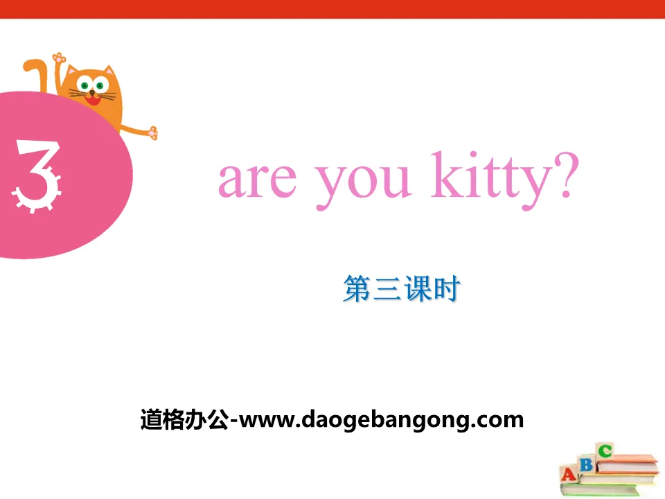 《Are you Kitty?》PPT下载