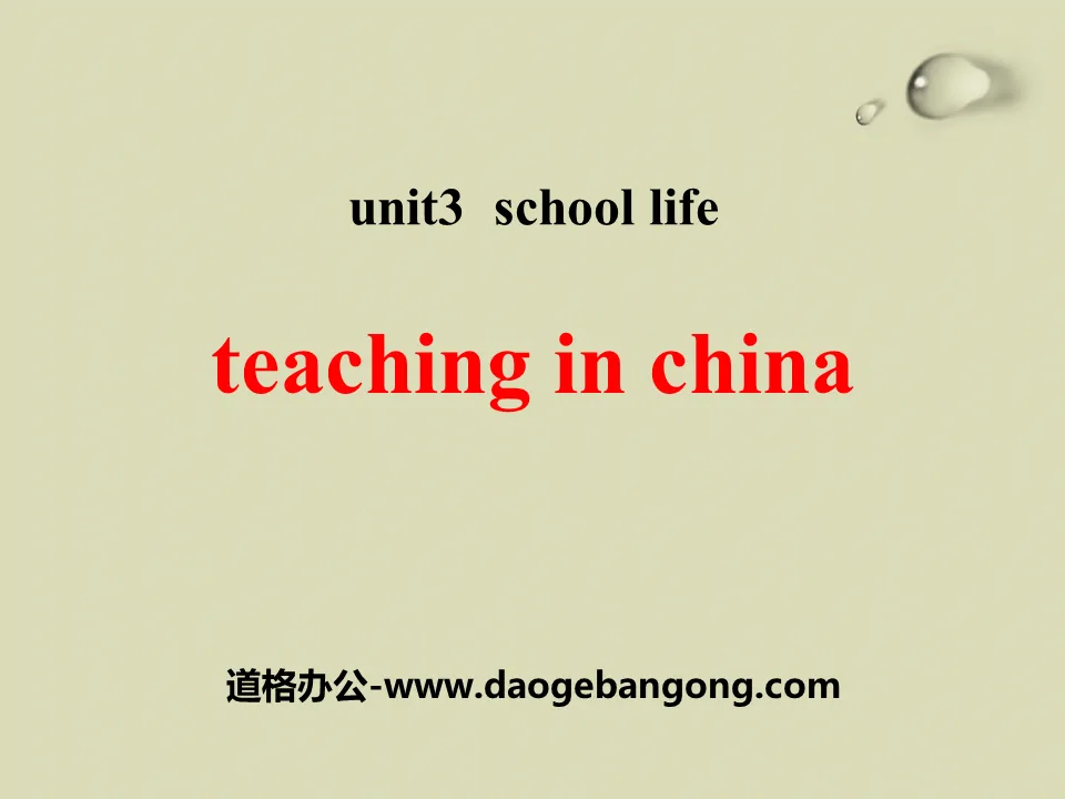 《Teaching in China》School Life PPT