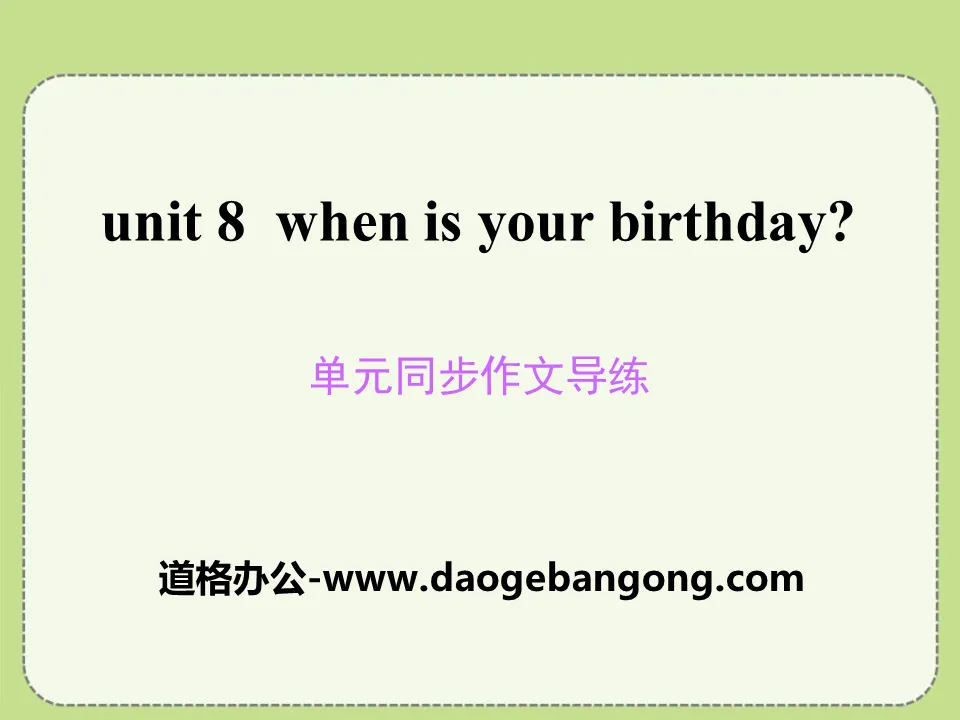 《When is your birthday?》PPT课件9