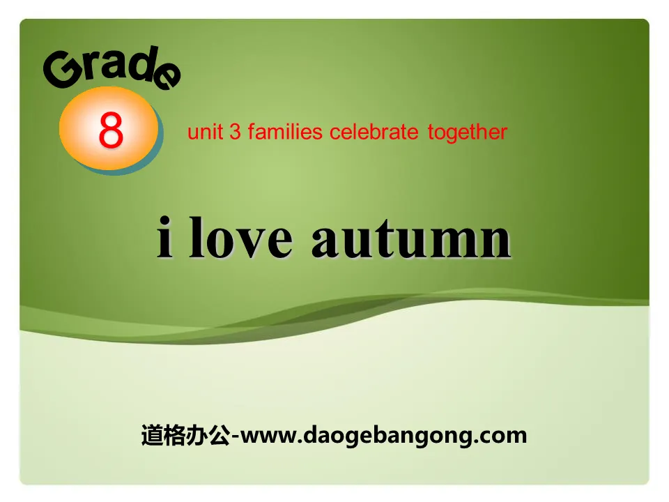 《I Love Autumn》Families Celebrate Together PPT教学课件