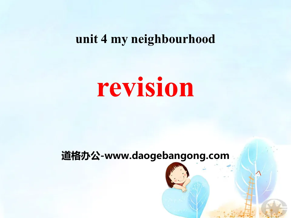 《Revision》My Neighbourhood PPT