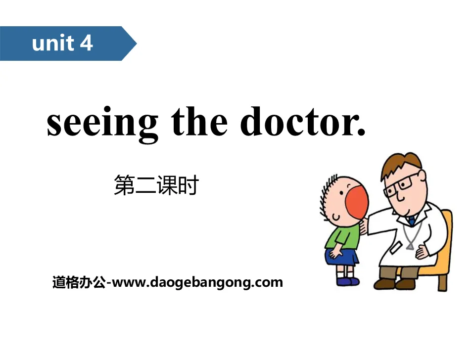 "Seeing the doctor" PPT (second lesson)