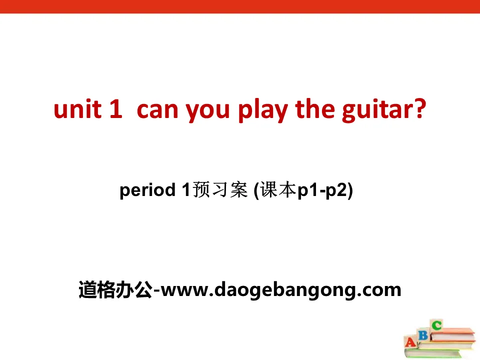 《Can you play the guitar?》PPT課件8