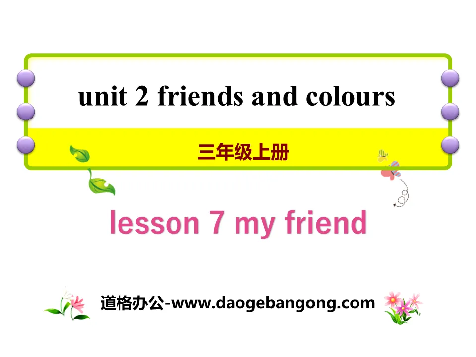 "My Friend" Friends and Colors PPT courseware