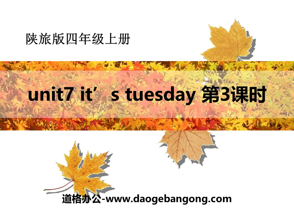 《It's Tuesday》PPT下载