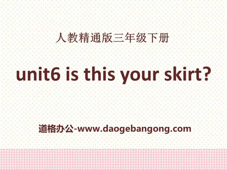 《Is this your skirt》PPT课件