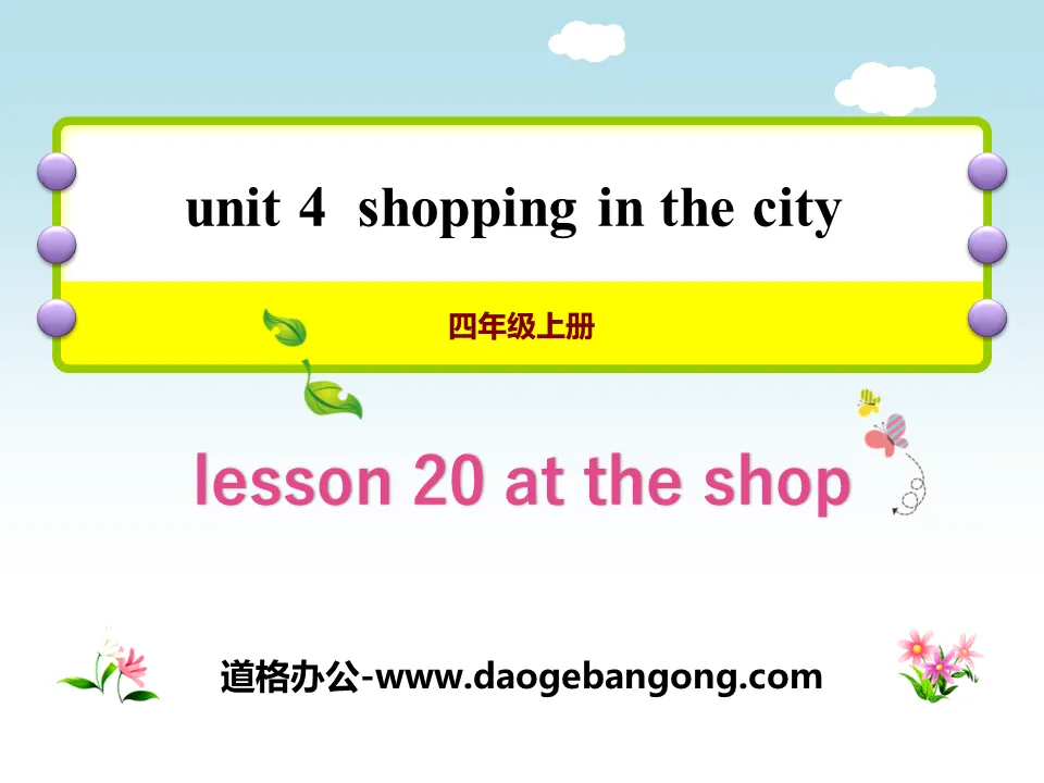 《At the Shop》Shopping in the City PPT课件