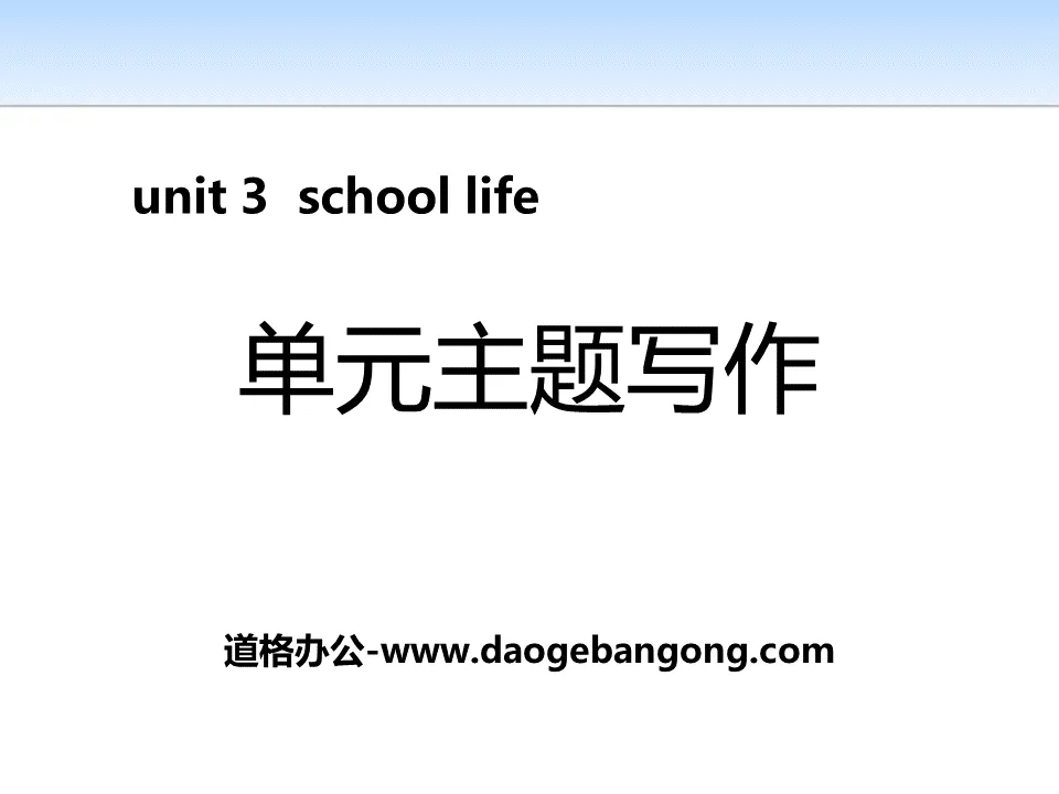 "Unit Topic Writing" School Life PPT