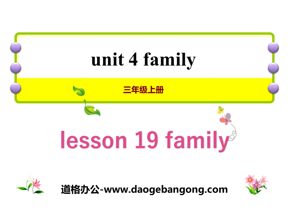 "Family" Family PPT courseware