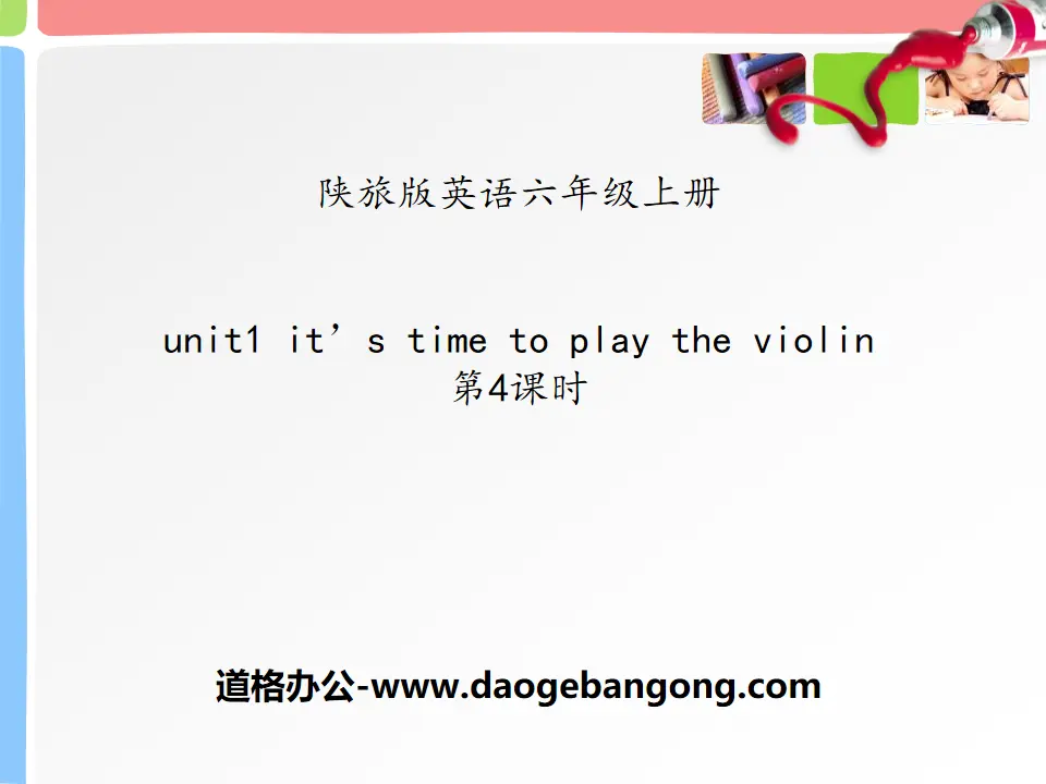 《It's Time to Play the Violin》PPT课件下载