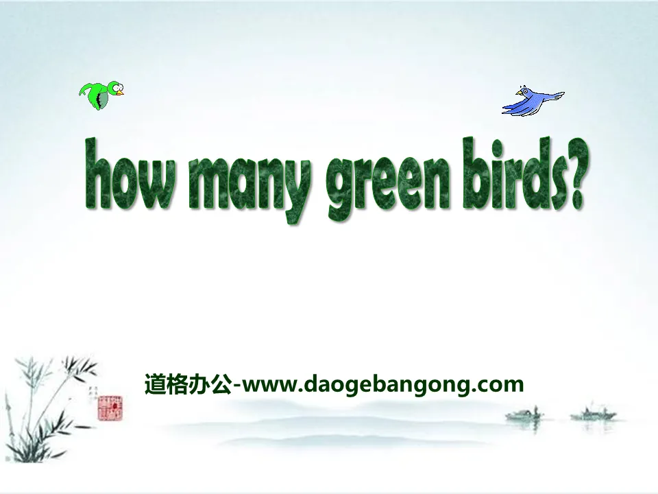 《How many green birds?》PPT课件3