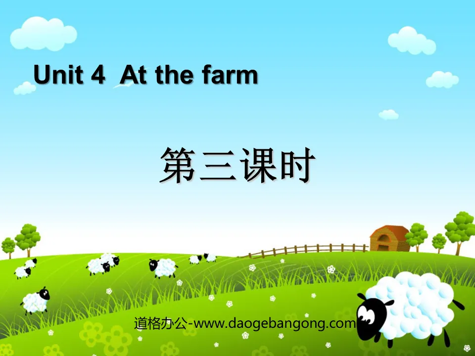 《At t​​he farm》第三課時PPT課件