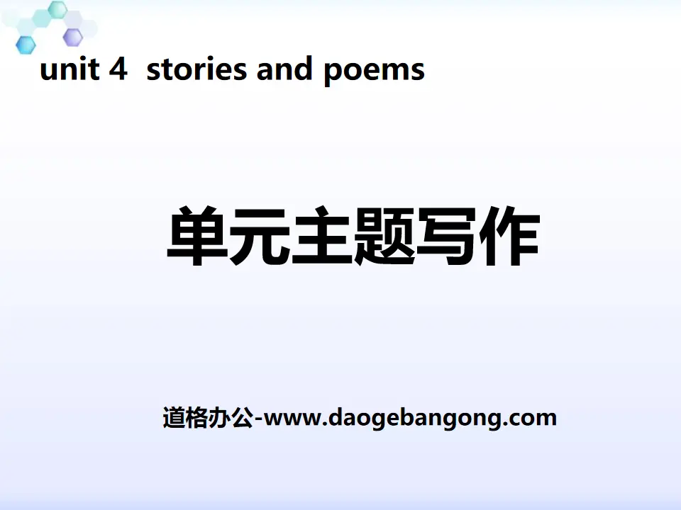 《单元主题写作》Stories and Poems PPT
