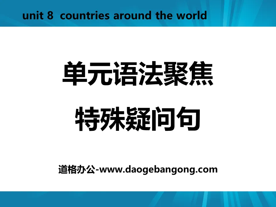 《单元语法聚焦》Countries around the World PPT