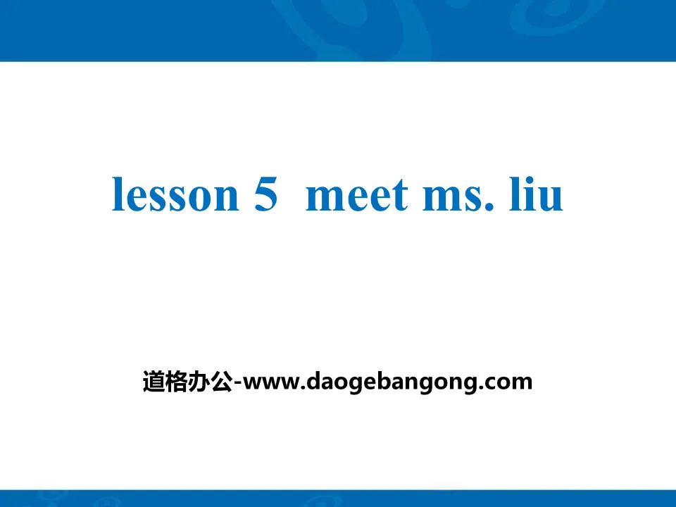 《Meet Ms.Liu》Me and My Class PPT教学课件