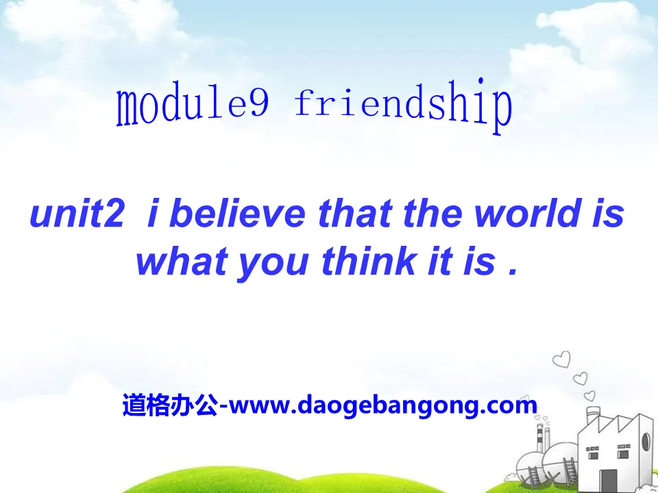 《I believe that the world is what you think it is》Friendship PPT课件2