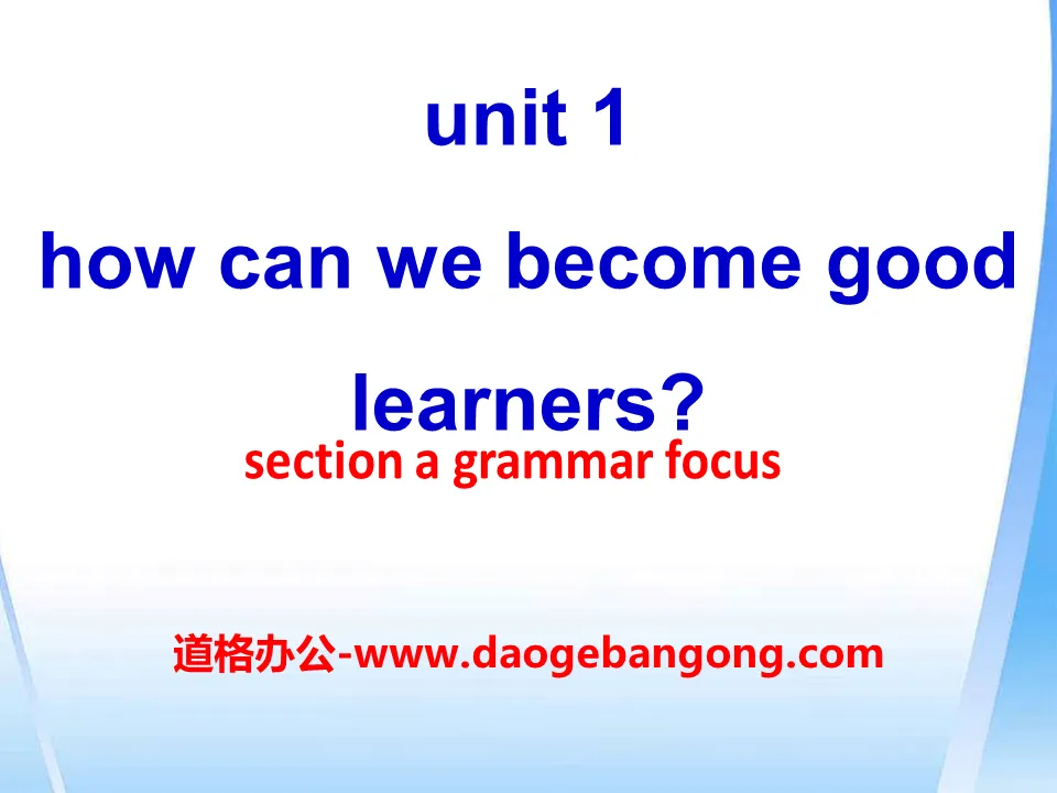 "How can we become good learners?" PPT courseware 16