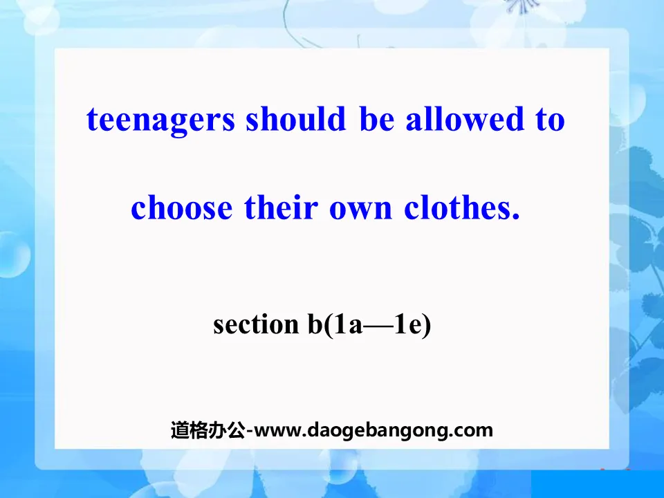 « Les adolescents devraient être autorisés à choisir leurs propres vêtements » PPT课件16