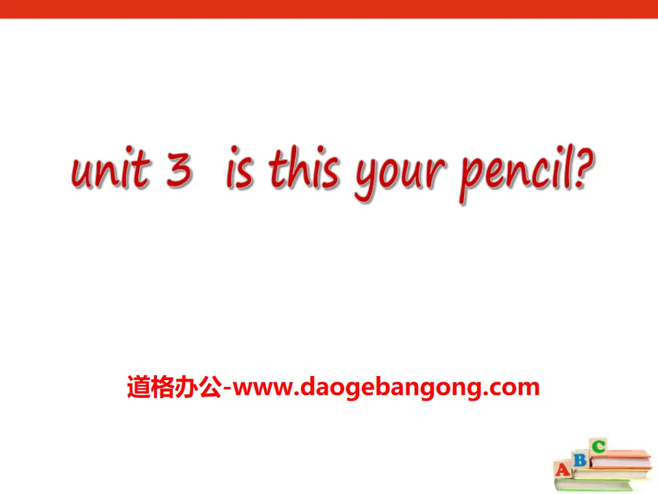 《Is this your pencil?》PPT课件9
