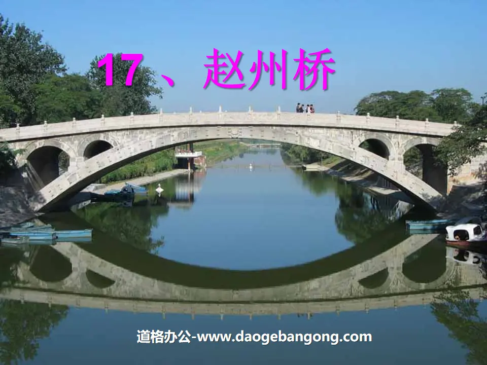 Cours PPT « Pont de Zhaozhou »