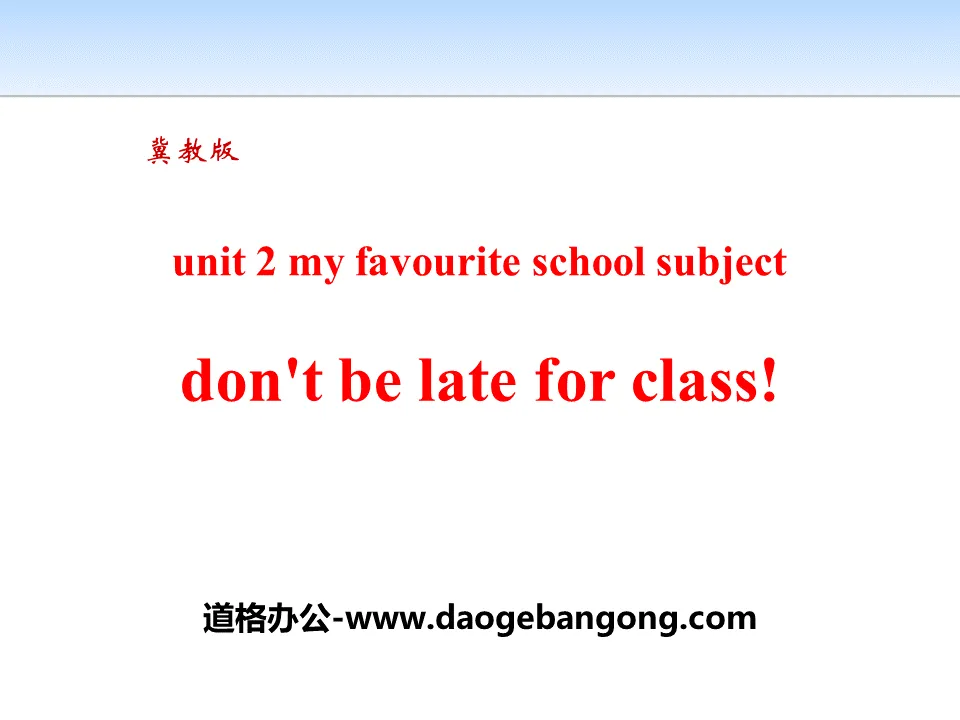 "Don't Be Late for Class!" My Favorite School Subject PPT download