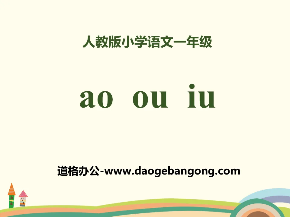 PPT en pinyin « aouiu »