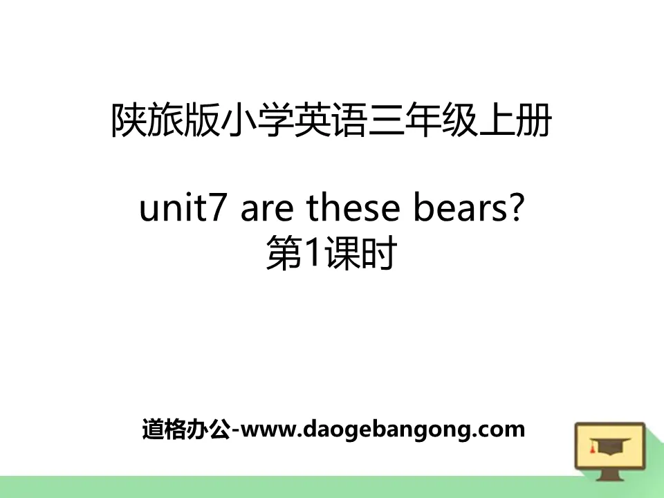 《Are These Bears?》PPT