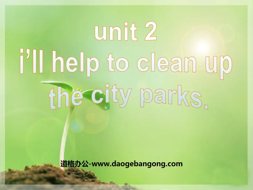 《I'll help to clean up the city parks》PPT课件
