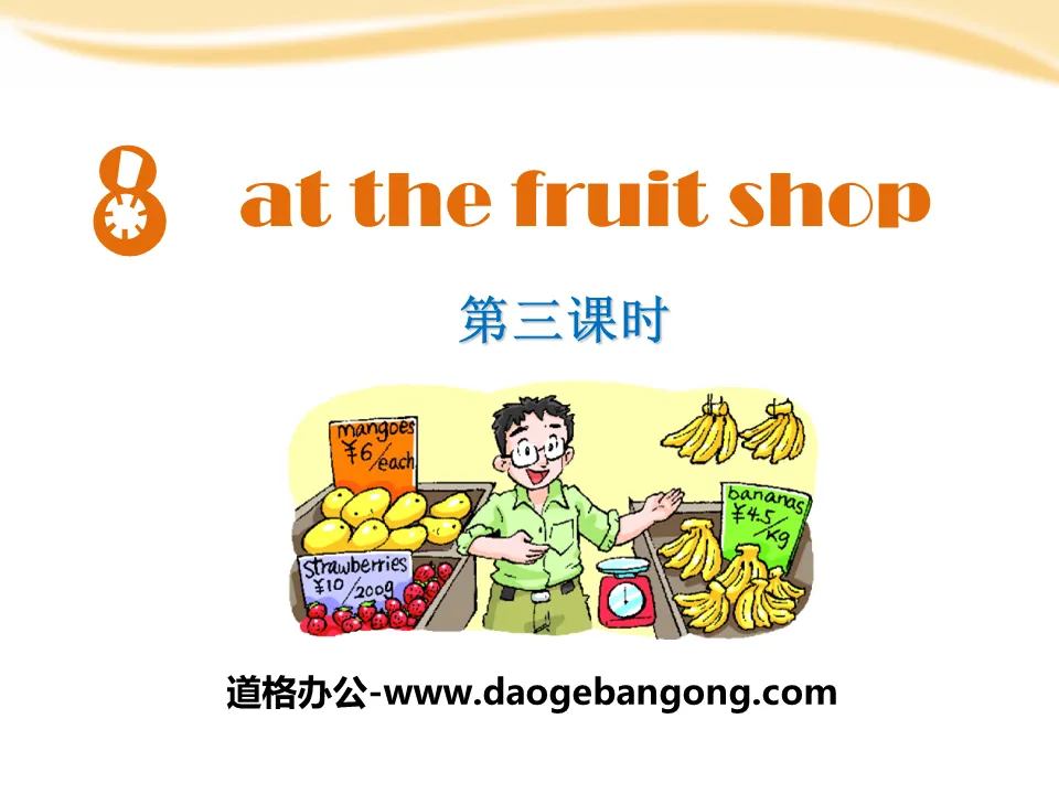 《At the fruit shop》PPT下载