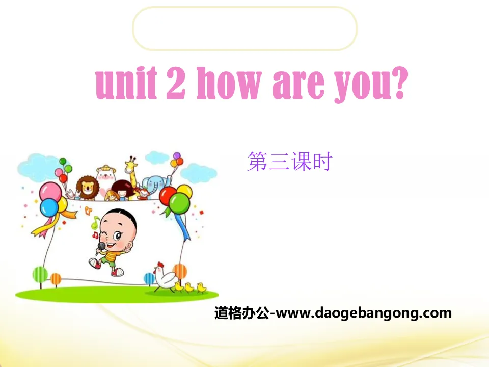 《How are you?》PPT课件免费下载