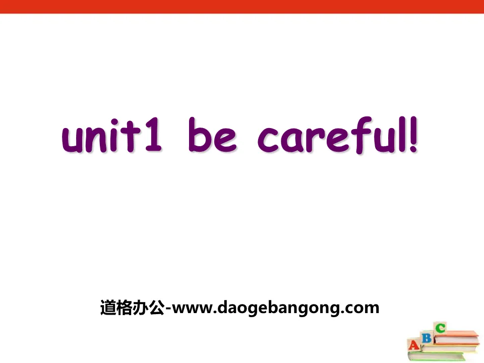 《Be careful》PPT