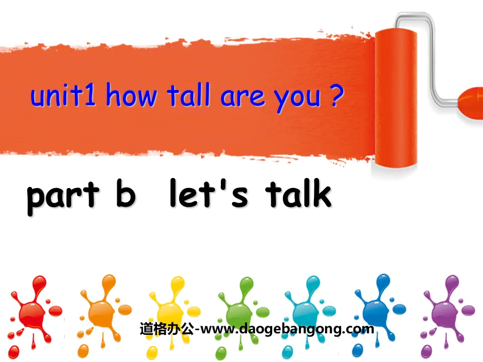 《How Tall Are You》第五课时PPT课件