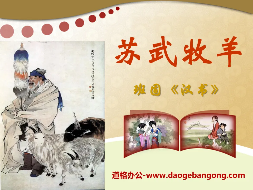 Cours PPT « Su Wu Shepherd » 8