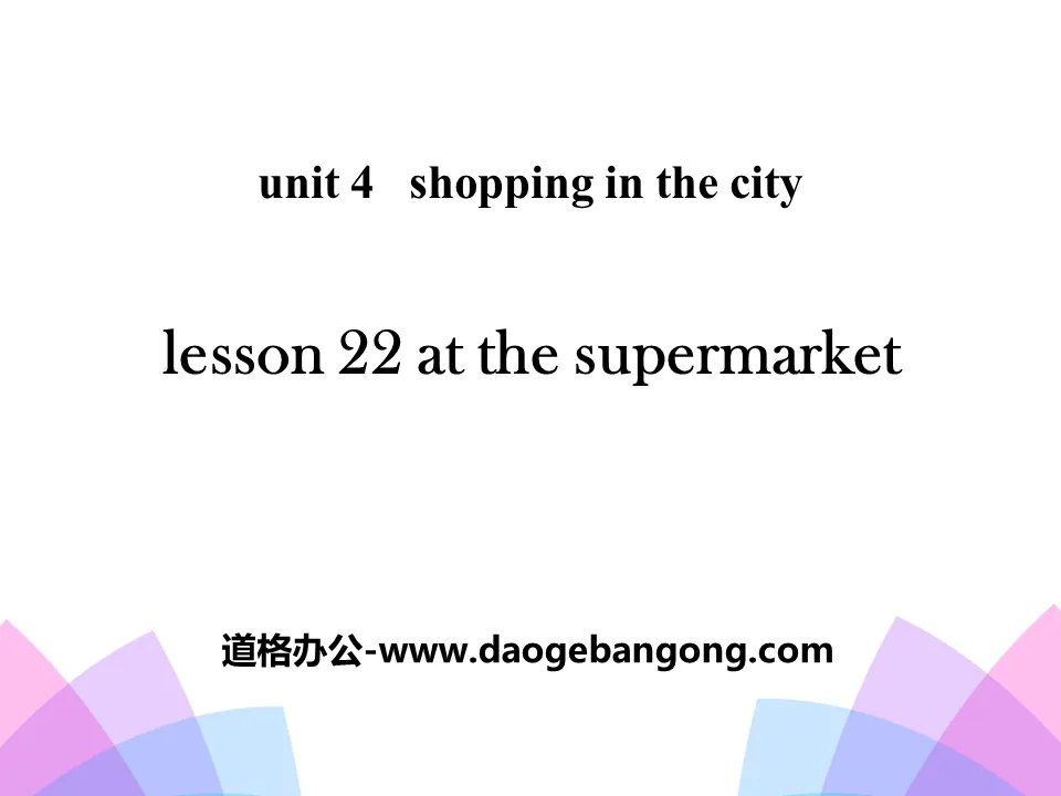 《At the Supermarket》Shopping in the City PPT