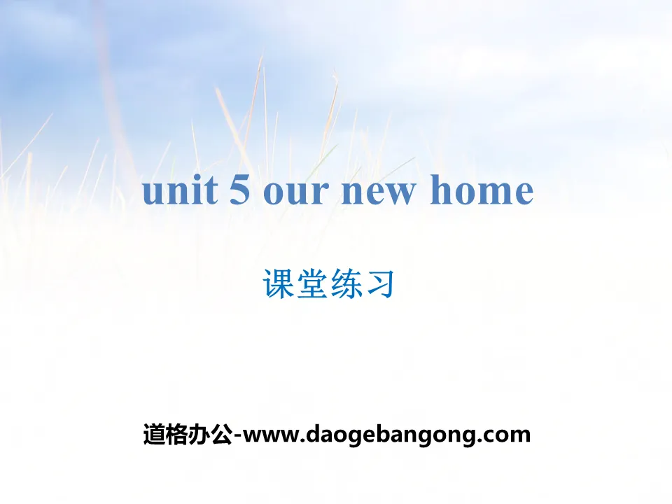 《Our new home》课堂练习PPT