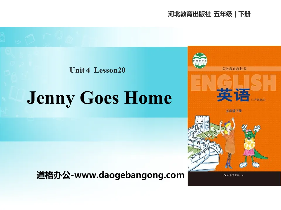 《Jenny Goes Home》Did You Have a Nice Trip? PPT教學課件