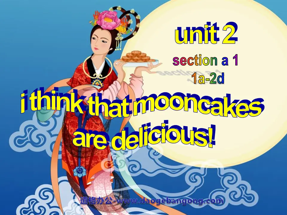 《I think that mooncakes are delicious!》PPT课件